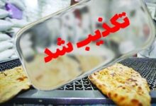تکذیب شد