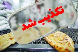 تکذیب شد