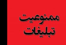 کالای ممنوعه