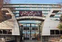 سازمان تامین اجتماعی