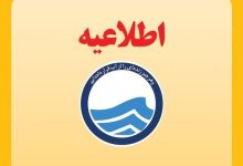 آبفا