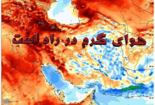 نقشه هواشناسی