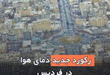 فردیس