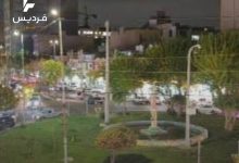 فردیس